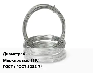 Проволока гвоздильная 4 ТНС ГОСТ: ГОСТ 3282-74